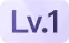 等级-Lv1-我是Tron