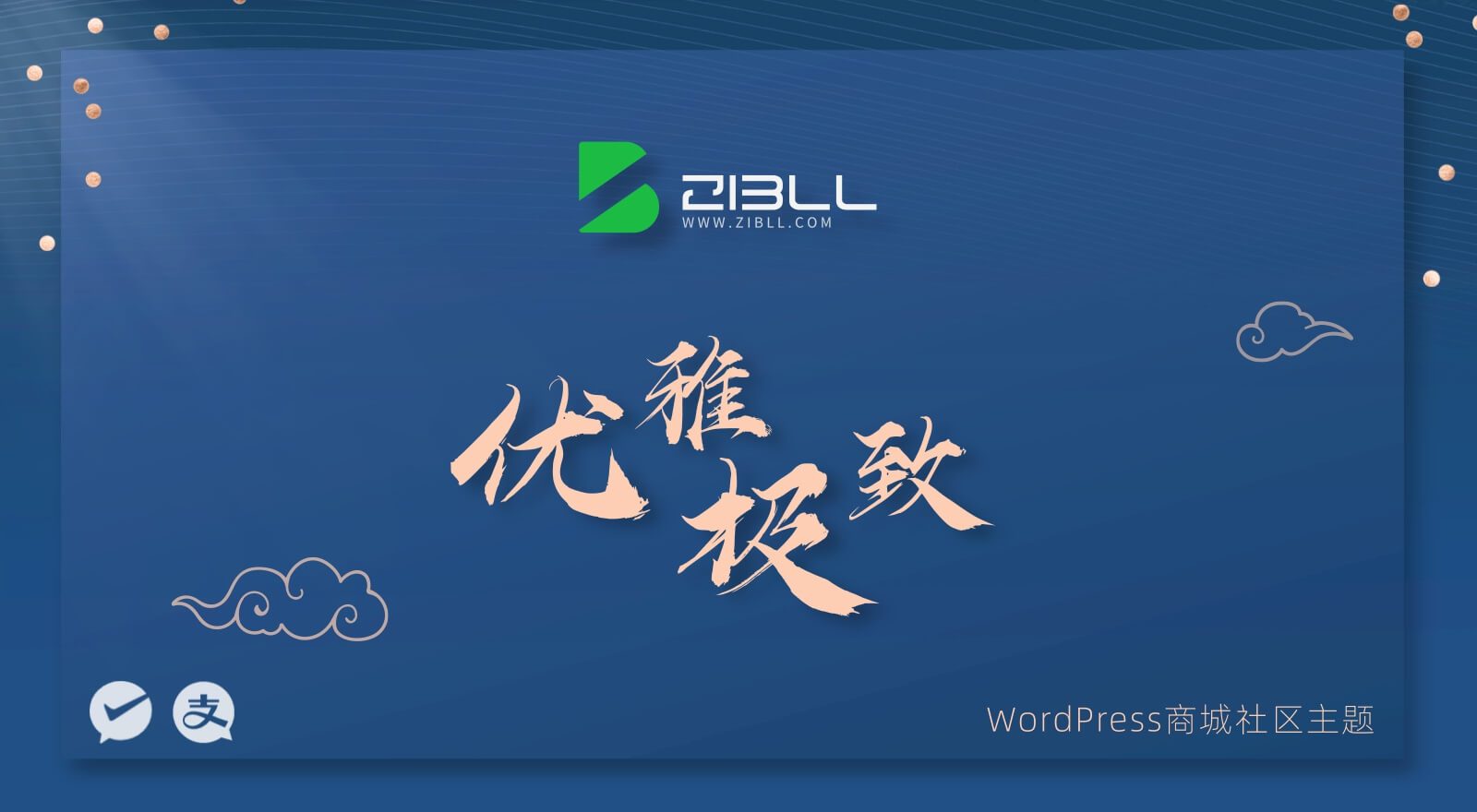 好看的Wordpress主题 子比主题 支持商城/积分/论坛等功能 功能丰富 - 我是Tron-我是Tron