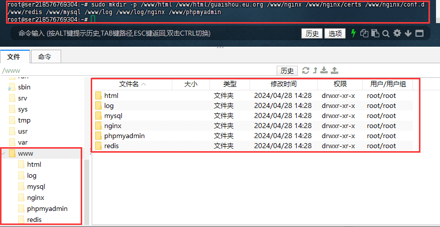 图片[6]-Docker Compose部署LDNMP环境的超详细教程和其他注意事项 - 我是Tron-我是Tron