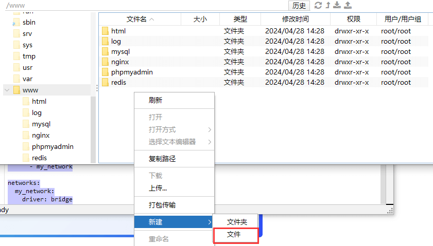 图片[7]-Docker Compose部署LDNMP环境的超详细教程和其他注意事项 - 我是Tron-我是Tron