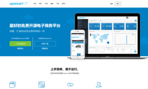 开源免费的在线电子商城 OpenCart 4.0.2.3 详细安装教程-我是Tron
