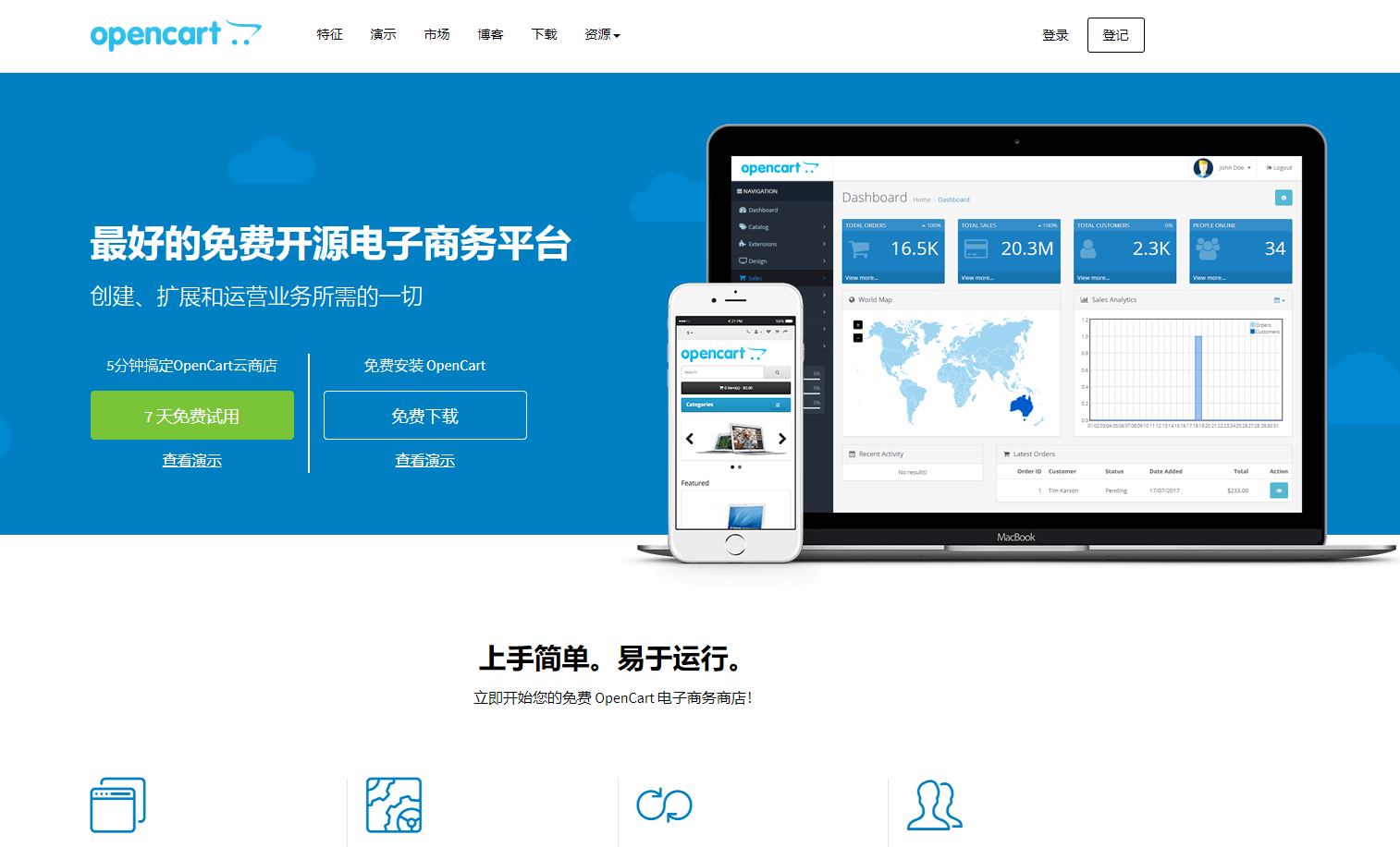 开源免费的在线电子商城 OpenCart 3.0.3.8 详细安装教程 - 我是Tron-我是Tron