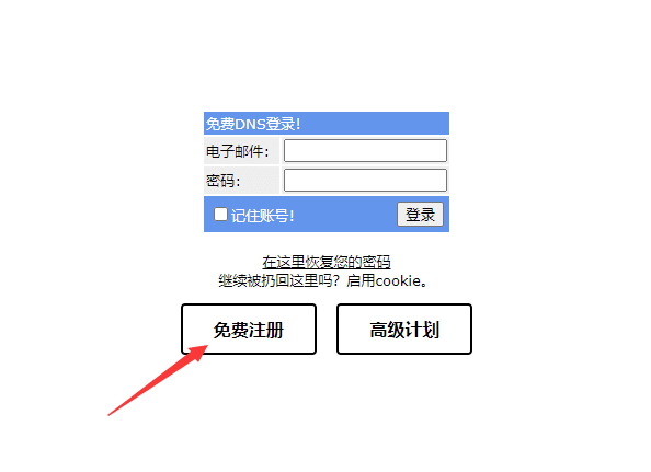 无门槛申请 永久免费域名 多种短域名后缀可选 - 我是Tron-我是Tron