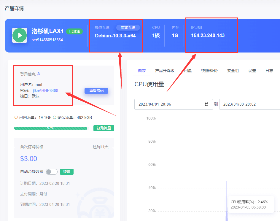 图片[1]-使用FinalShell连接vps服务器 - 我是Tron-我是Tron