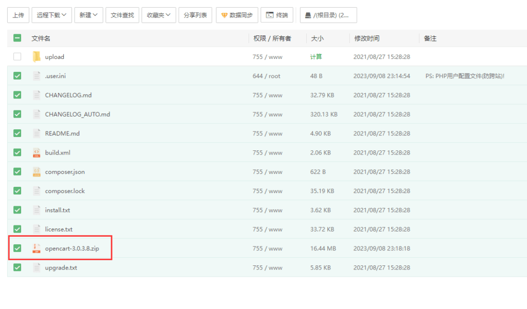 图片[2]-开源免费的在线电子商城 OpenCart 3.0.3.8 详细安装教程 - 我是Tron-我是Tron