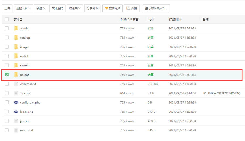 图片[3]-开源免费的在线电子商城 OpenCart 3.0.3.8 详细安装教程 - 我是Tron-我是Tron