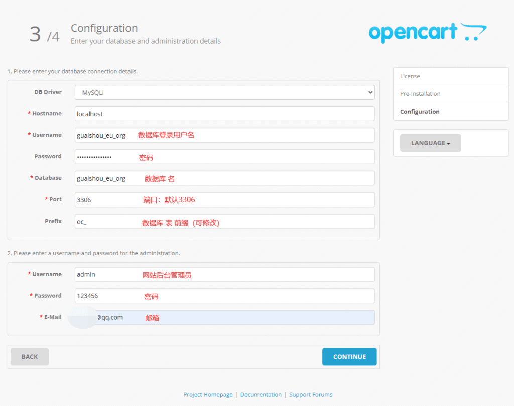 图片[6]-开源免费的在线电子商城 OpenCart 3.0.3.8 详细安装教程 - 我是Tron-我是Tron