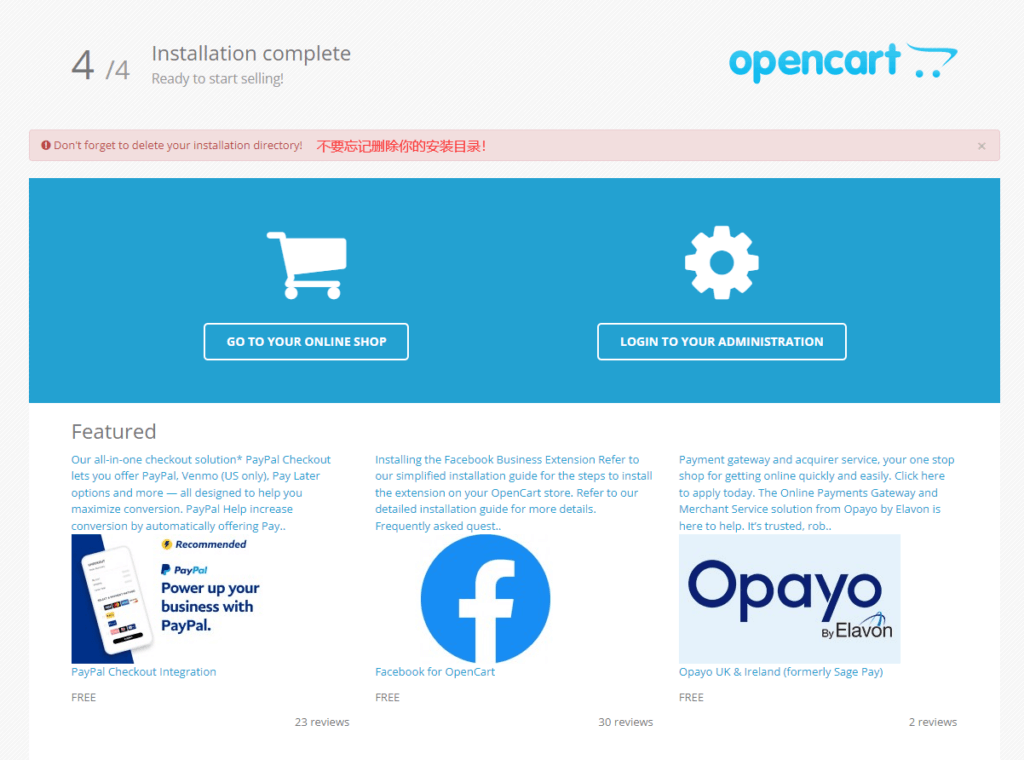 图片[7]-开源免费的在线电子商城 OpenCart 3.0.3.8 详细安装教程 - 我是Tron-我是Tron
