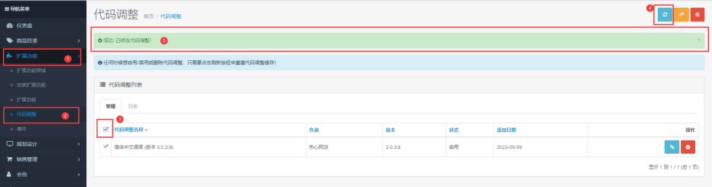 图片[1]-OpenCart Journal 3.1.8 主题破解版 详细安装教程 - 我是Tron-我是Tron