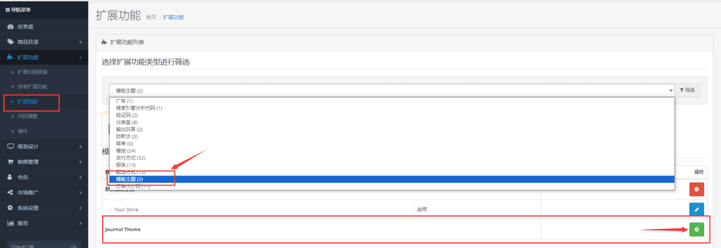 图片[2]-OpenCart Journal 3.1.8 主题破解版 详细安装教程 - 我是Tron-我是Tron