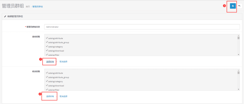 图片[4]-OpenCart Journal 3.1.8 主题破解版 详细安装教程 - 我是Tron-我是Tron