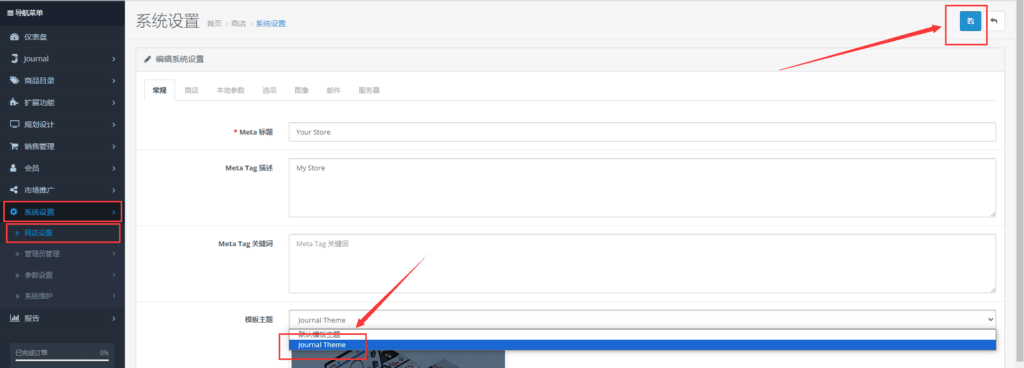 图片[5]-OpenCart Journal 3.1.8 主题破解版 详细安装教程 - 我是Tron-我是Tron