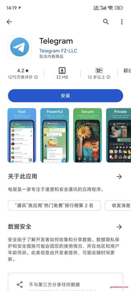 图片[4]-小米14 使用HiGoPlay服务框架安装器 安装谷歌三件套 谷歌play Goole Play - 我是Tron-我是Tron