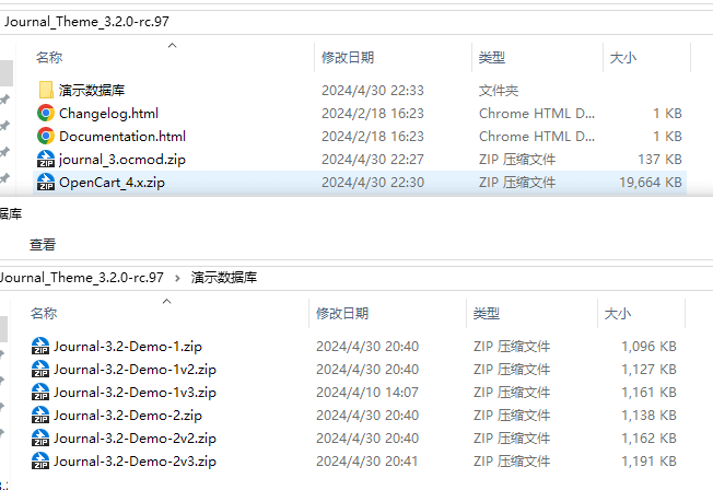 图片[1]-OpenCart Journal v.3.2.0-rc.97 主题破解版 详细安装教程 - 我是Tron-我是Tron