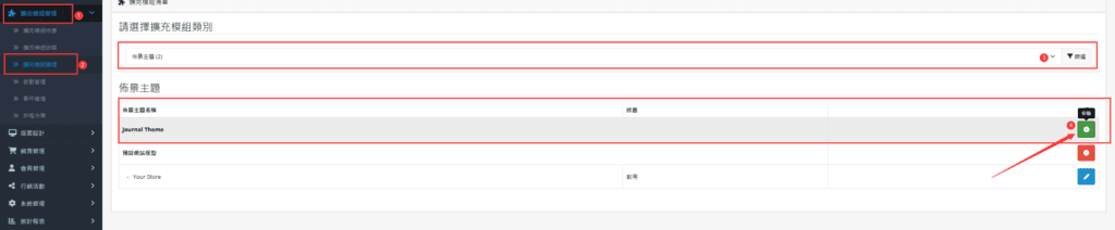 图片[4]-OpenCart Journal v.3.2.0-rc.97 主题破解版 详细安装教程 - 我是Tron-我是Tron