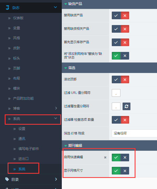 图片[9]-OpenCart Journal v.3.2.0-rc.97 主题破解版 详细安装教程 - 我是Tron-我是Tron