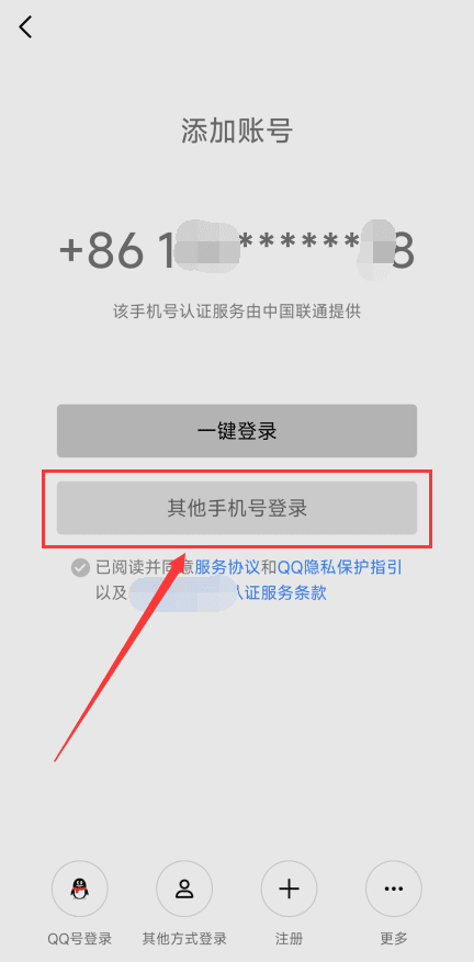 图片[2]-QQ强制解绑手机号方法 - 我是Tron-我是Tron