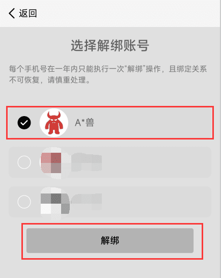 图片[6]-QQ强制解绑手机号方法 - 我是Tron-我是Tron