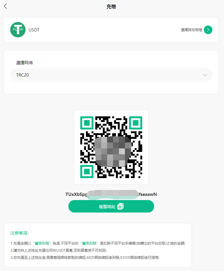 图片[10]-免费申请 PokePay 0月费 免KYC 的 USDT虚拟信用卡 USDT安全出金新选择 - 我是Tron-我是Tron