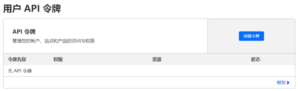 图片[2]-使用 acme.sh 申请泛域名证书 - 我是Tron-我是Tron