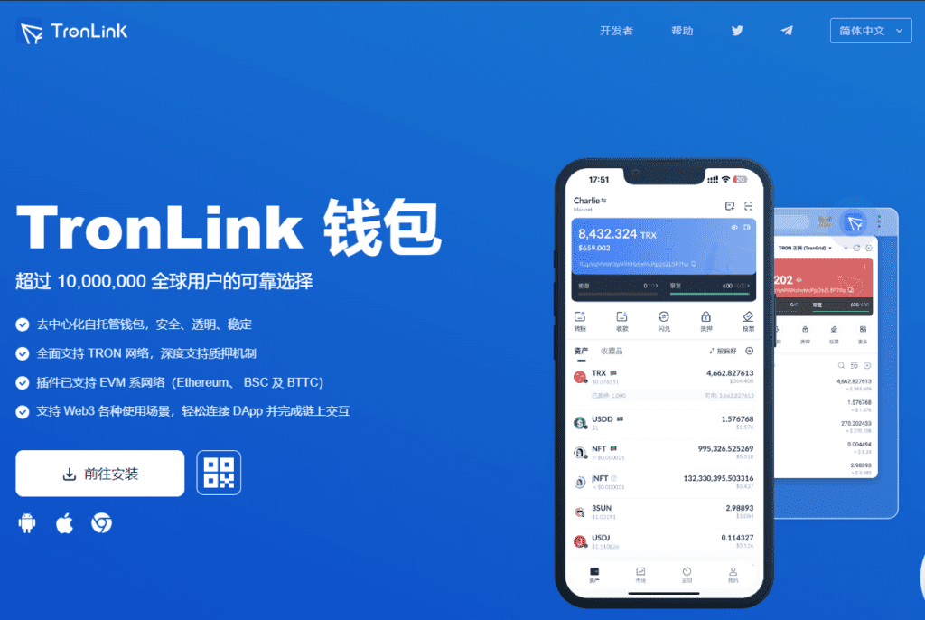 图片[1]-交易所、软件钱包、硬件钱包之间的差异 - 我是Tron-我是Tron