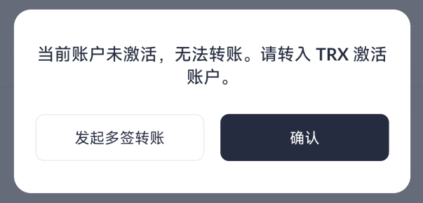 图片[9]-TronLink 软件钱包使用教程 - 我是Tron-我是Tron