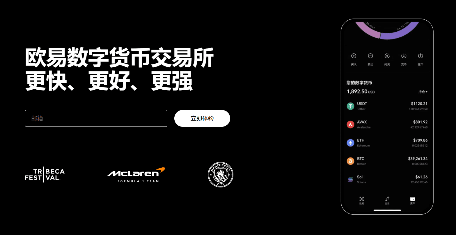 欧易OKX 安卓Android 注册/安装/实名/买币/转账等 新手超详细教程-我是Tron