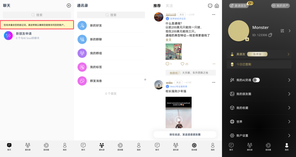 图片[2]-VeryReal 国内可用的匿名加密聊天软件 限时免费领取终身VIP - 我是Tron-我是Tron