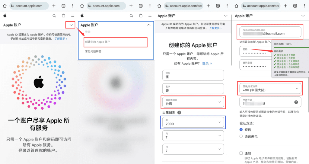 图片[2]-注册台区/美区 Apple ID 教程及此时无法创建你的账户解决方法 - 我是Tron-我是Tron